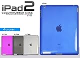 ブルー■iPad2用カラーラバーケース