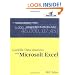 Guerilla Data Analysis Using Microsoft Excel