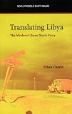 Translating Libya: The Modern Libyan Short Story (SOAS Middle East Issues)