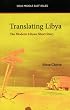 Translating Libya: The Modern Libyan Short Story (SOAS Middle East Issues Series)