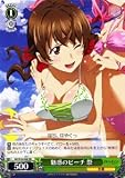 ヴァイスシュヴァルツ 【魅惑のビーチ 祭】【RR】 GCS16-026-RR 《ギルティクラウン》
