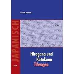 Hiragana und Katakana �bungen
