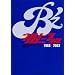B��z����ȥ饯���˥���1988��2003