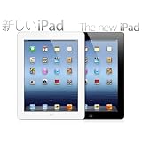 【The new iPad】APPLE アップル 新しいiPad（第3世代）（iPad3） 64GB　黒 ブラック 【WiFi+4G LTE】【海外版SIMフリー】