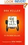 48 Days To The Work You Love