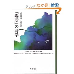 �u�ꏊ�v�̎��w�\�����w�Ƃ͉���
