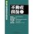 不動産担保〈上〉―貸出管理回収手続双書 (貸出管理回収手続双書 新訂)