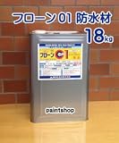 東日本塗料 フローン01 18kg (防水材)