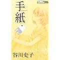 �莆 (��ڂ�}�X�R�b�g�R�~�b�N�X �N�b�L�[)