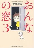 この暮らしぶりと観察眼、女性のあこがれライフ暫定No.1
