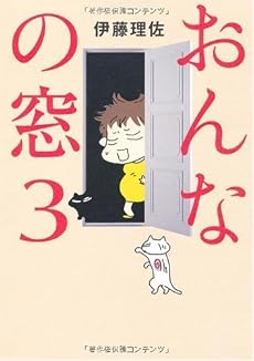 おんなの窓 3