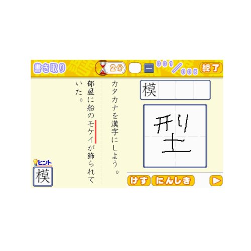 財団法人日本漢字能力検定協会公式ソフト 250万人の漢検 新とことん漢字脳47000+常用漢字辞典 四字熟語辞典