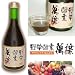 発酵原液 野草酵素 萬葉 500ml