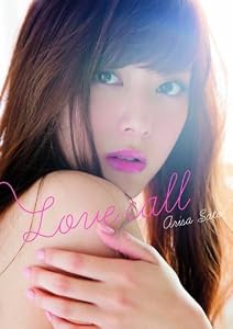 Love call