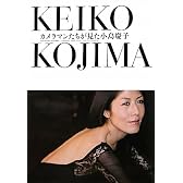 カメラマンたちが見た小島慶子