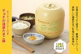 キッチンタイマー付き温泉たまご器/