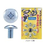 UNIX(ユニックス) SPARE BOLT・インチ規格・トラス型 シルバー SB08-12