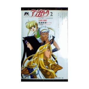 �A���W�F���[�N�q2�r�����̊y�� (ASUKA�m�x���X)