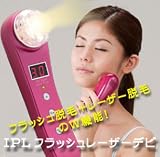 IPLフラッシュレーザーデピ(フラッシュ脱毛＋レーザー脱毛器)の画像