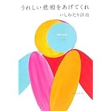 うれしい悲鳴をあげてくれ