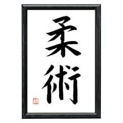 Japanische Schriftzeichen Kalligraphie f�r JUJUTSU original handgeschrieben und gestempelt in einem schwarzen Holzrahmen 33 x 23 cm