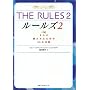THE RULES�q2�r����Ɉ�����邽�߂�33�̖@�� (���j����)