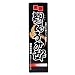 黒糖麹もろみ酢　９００ｍｌ