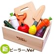 リニューアル はじめてのおままごと (木箱入りセット) G05-1109