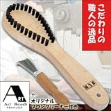 送料無料★こだわりの逸品！浅草で創業80年アートブラシ社製『かんたん毛玉取りブラシ　オリジナルブラシクリーナー付』の画像