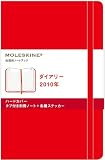 MOLESKINE モレスキン 2010年 ダイアリー ハードカバー赤 / ポケット