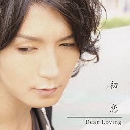 初恋(初回限定盤)(DVD付)