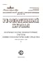 Farmakologiia Effektornykh Sistem