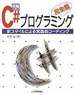 究極のC...