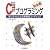 [完全版] 究極のC#プログラミング ~新スタイルによる実践的コーディング