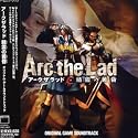 Arc the Lad: Seirei No Tasogare