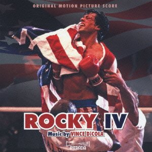 ロッキー4 炎の友情(Rocky IV) ロッキー4 炎の友情(Rocky IV)