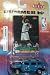 Search : Kevin Garnett Minnesota Timberwolves NBA Diecast Hummer H2 with Fleer Ultra Card