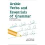 Arabic Verbs and Essentials of Grammar (Verbs and Essentials of Grammar Series)