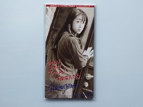 だめよ!だめよ!だめよ!!