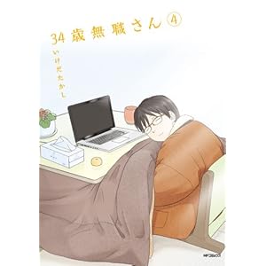 34�Ζ��E���� 4 (MF�R�~�b�N�X �t���b�p�[�V���[�Y)