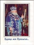 Tsaritse Moya Preblagaya... / Oh, My Most Gracious Queen... (Deluxe Packaging) (2 CD Set)