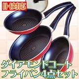 ダイヤモンドコートフライパン4点セット IH対応(フライパン、ミニフライパン、中華鍋、ガラス蓋)