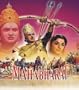 Mahabharata Film Version [VHS]