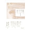無駄なく、豊かに、美しく生きる３０のこと<br>加藤ゑみ子　 <br>1785円<br>ISBN:9784799310878　