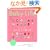 BabyLife(�x�r�[���C�t) 8 (�G�C���b�N 1659)