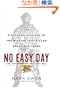 No Easy Day: The Firsthand Account of the Mission That Killed Osama Bin Laden