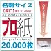 �w�v�����x (�C���N�W�F�b�g�Ή��@����)���h�T�C�Y �����i����0.28mm�j 20000��