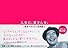 人生に、寅さんを。～男はつらいよ名言集2～