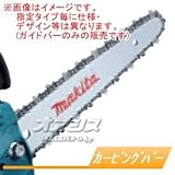 純正ガイドバー 168407-7 25AP-60E用