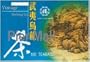All Natural Vintage Wuyi Oolong (Wu Long) Tea - 100 Individually Wrapped Teabags - 7.0 Oz